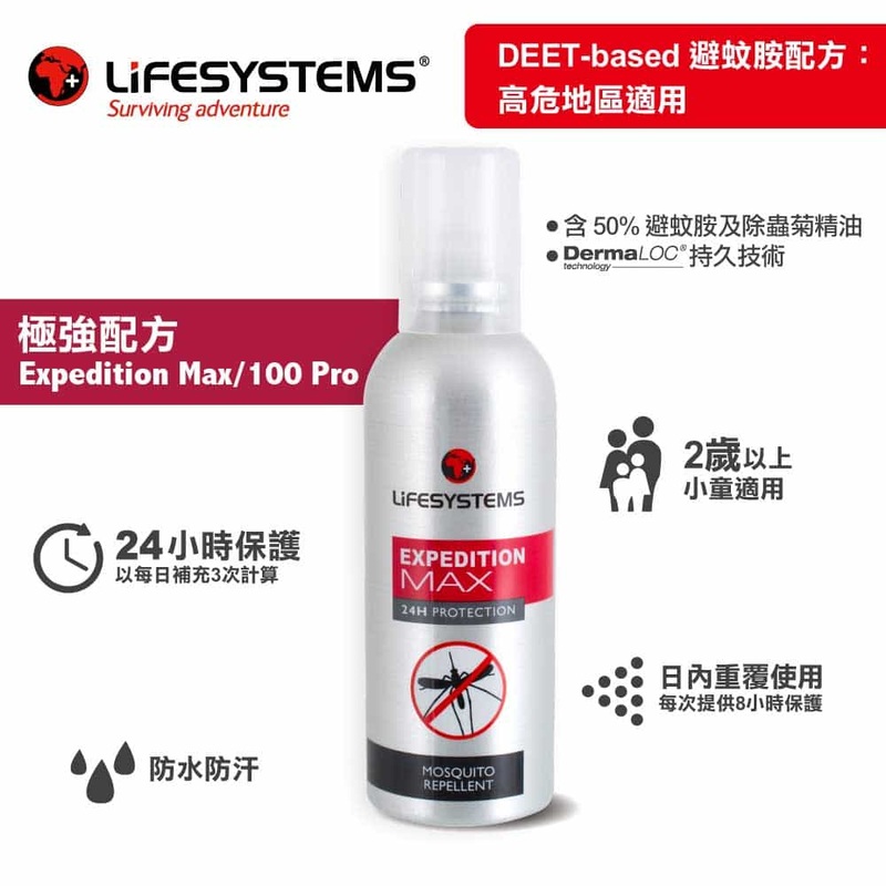 50% DEET 8 Expedition Max Deet Mosquito Repellent - Pro Performance ...